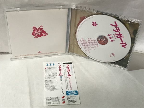 H749 帯あり フラガール HURA GIRL オリジナルサウンドトラック 【plus1】_画像3