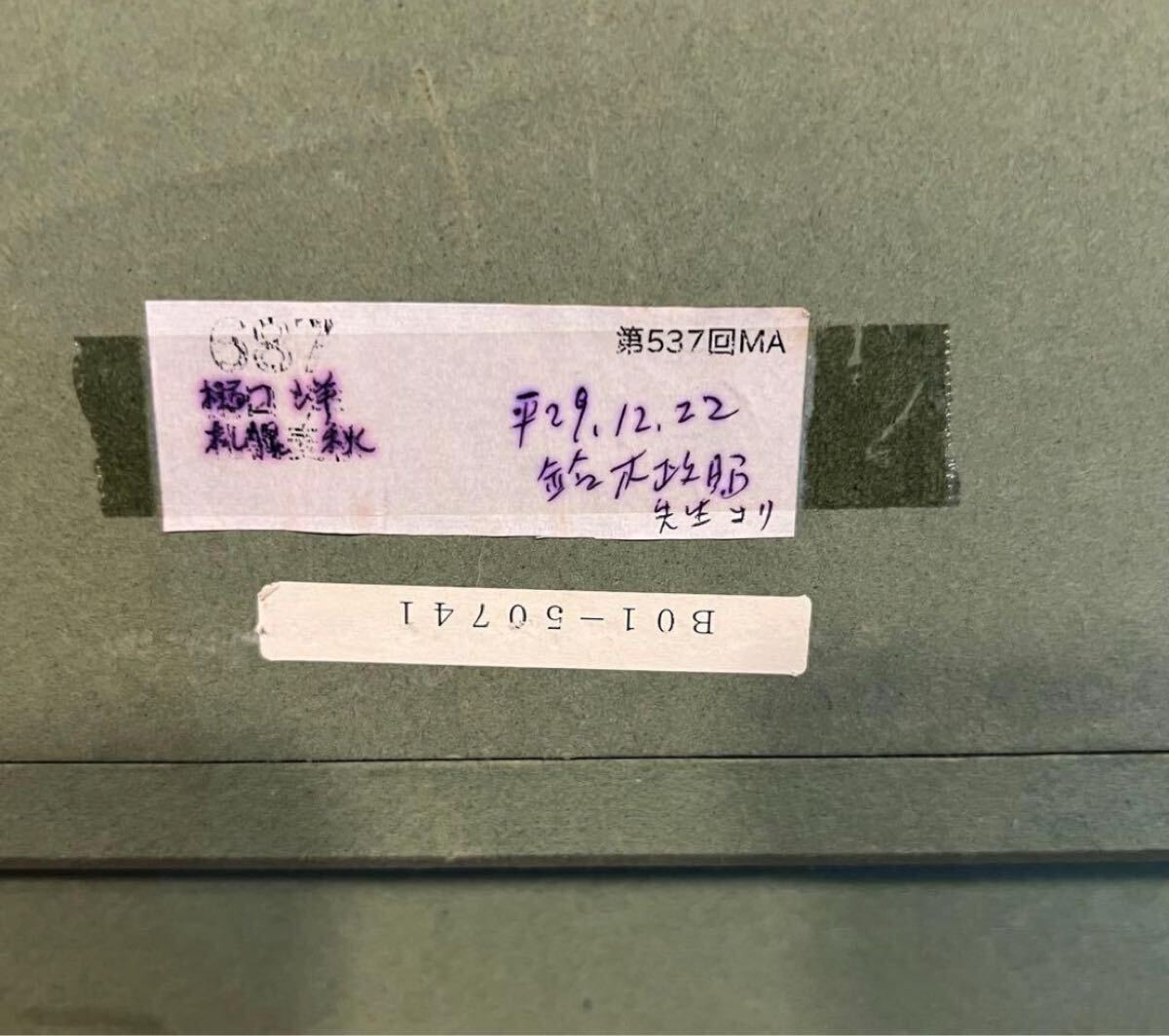 高級額　真作　樋口洋 「札幌麦秋」 油彩6号 B01 - 50741 風景画　5_画像8