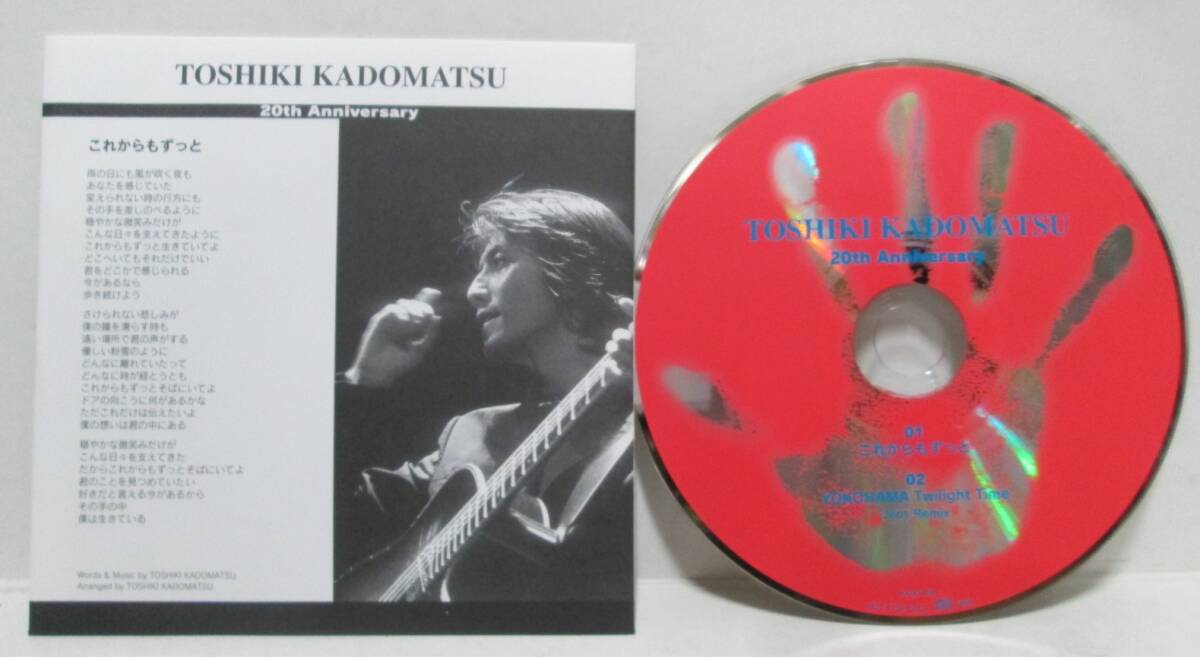 Toshiki Kadomatsu 20th Anniversary 2001.08.22_画像3