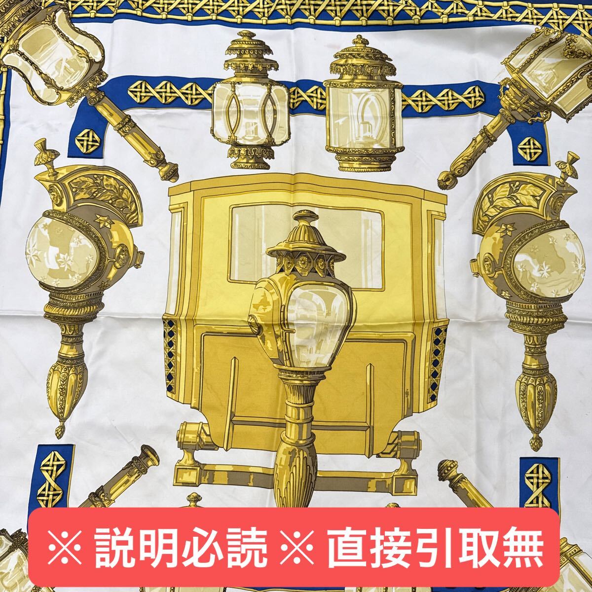 H10 エルメス HERMES スカーフ 大判スカーフ 大判 ブランド 小物 ※説明必読 ※直接引取無_画像1