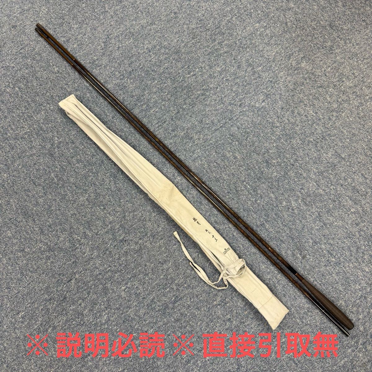 G10【1円〜スタート！説明必読 直接引取無】抱月 硬弐 十三 ダイワ DAIWA 釣り具 釣具 4_画像1