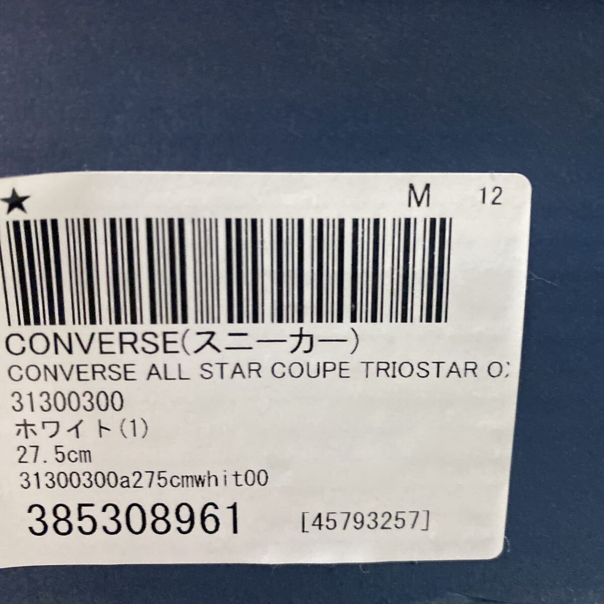 オールスター クップ トリオスター OX 31300300（ホワイト/トリコ）LEON掲載_画像5