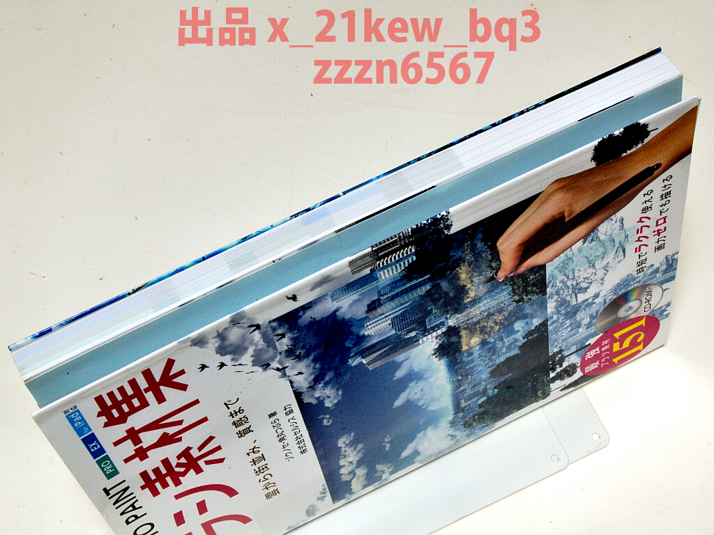 ★未開封CD-ROM付属★『CLIP STUDIO PAINTブラシ素材集 雲から街並み、質感まで』ゾウノセ・角丸つぶら★ホビージャパン_画像6