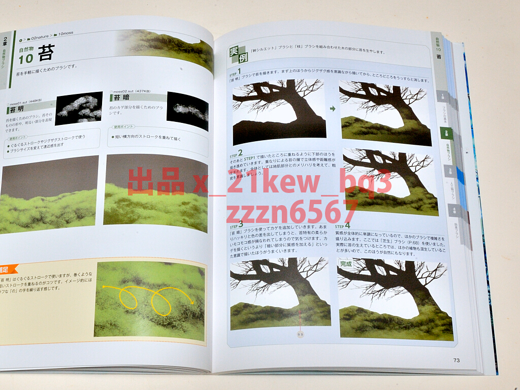 ★未開封CD-ROM付属★『CLIP STUDIO PAINTブラシ素材集 雲から街並み、質感まで』ゾウノセ・角丸つぶら★ホビージャパン_画像8