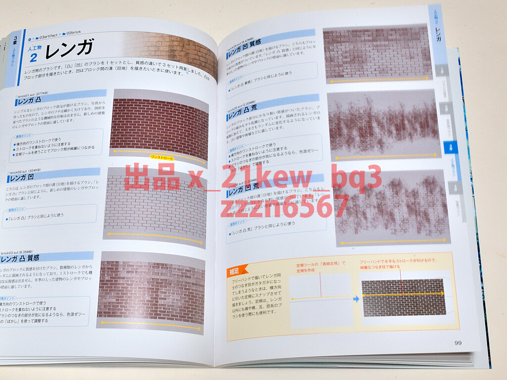 ★未開封CD-ROM付属★『CLIP STUDIO PAINTブラシ素材集 雲から街並み、質感まで』ゾウノセ・角丸つぶら★ホビージャパン_画像9