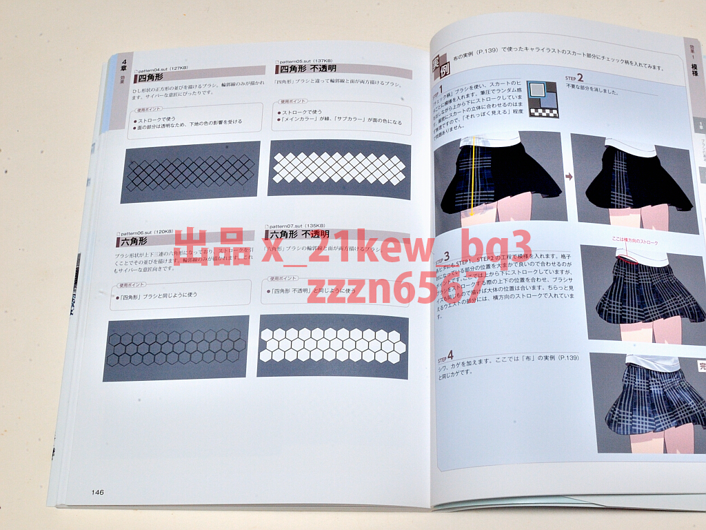 ★未開封CD-ROM付属★『CLIP STUDIO PAINTブラシ素材集 雲から街並み、質感まで』ゾウノセ・角丸つぶら★ホビージャパン_画像10