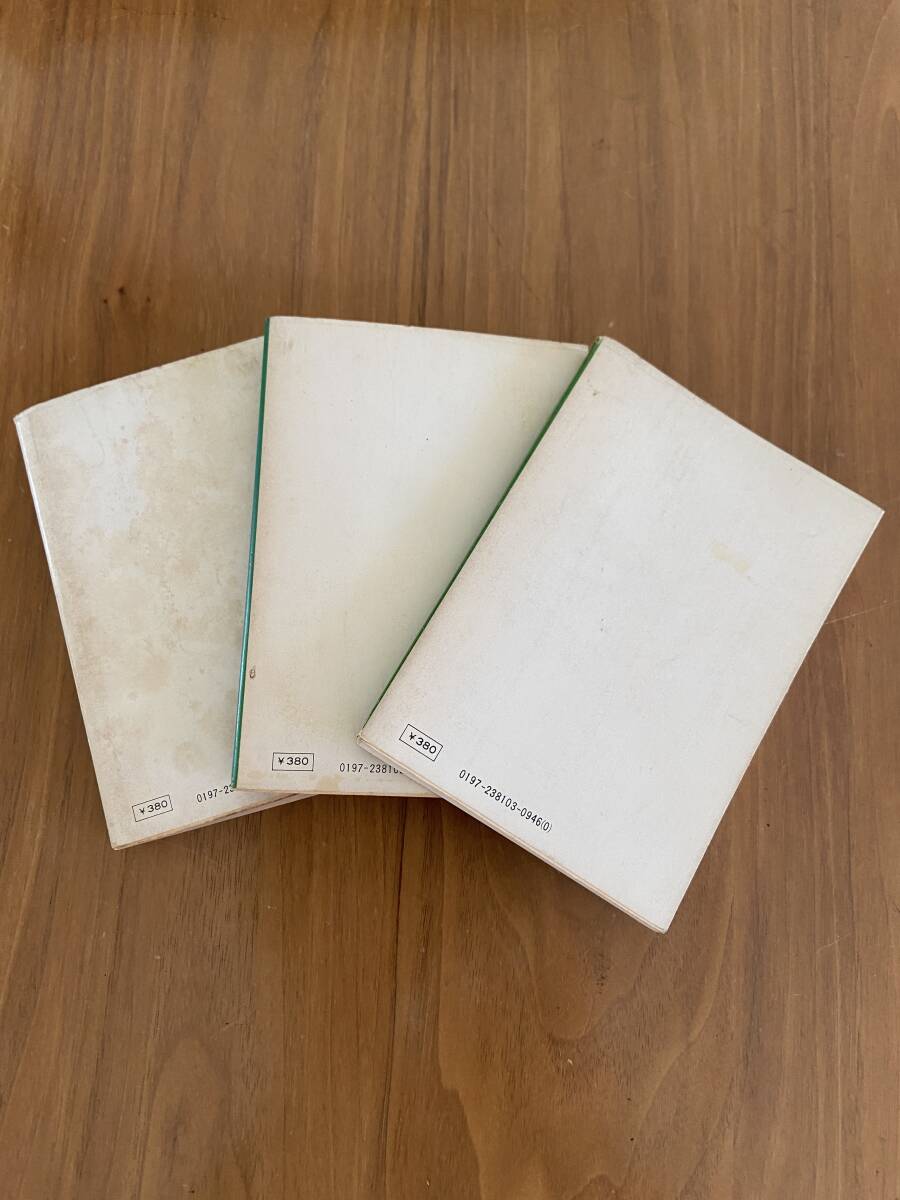 【初版2冊(第1巻・第2巻)・再版1冊(第3巻)・全3冊セット】『怪奇と幻想 第1巻~第3巻』 角川文庫_画像2