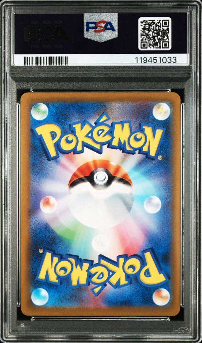 ★1円スタート★ピカチュウ プロモ SV-P 120 げきとうスパーク PROMO PSA9 鑑定品【ポケモンカード】_画像2