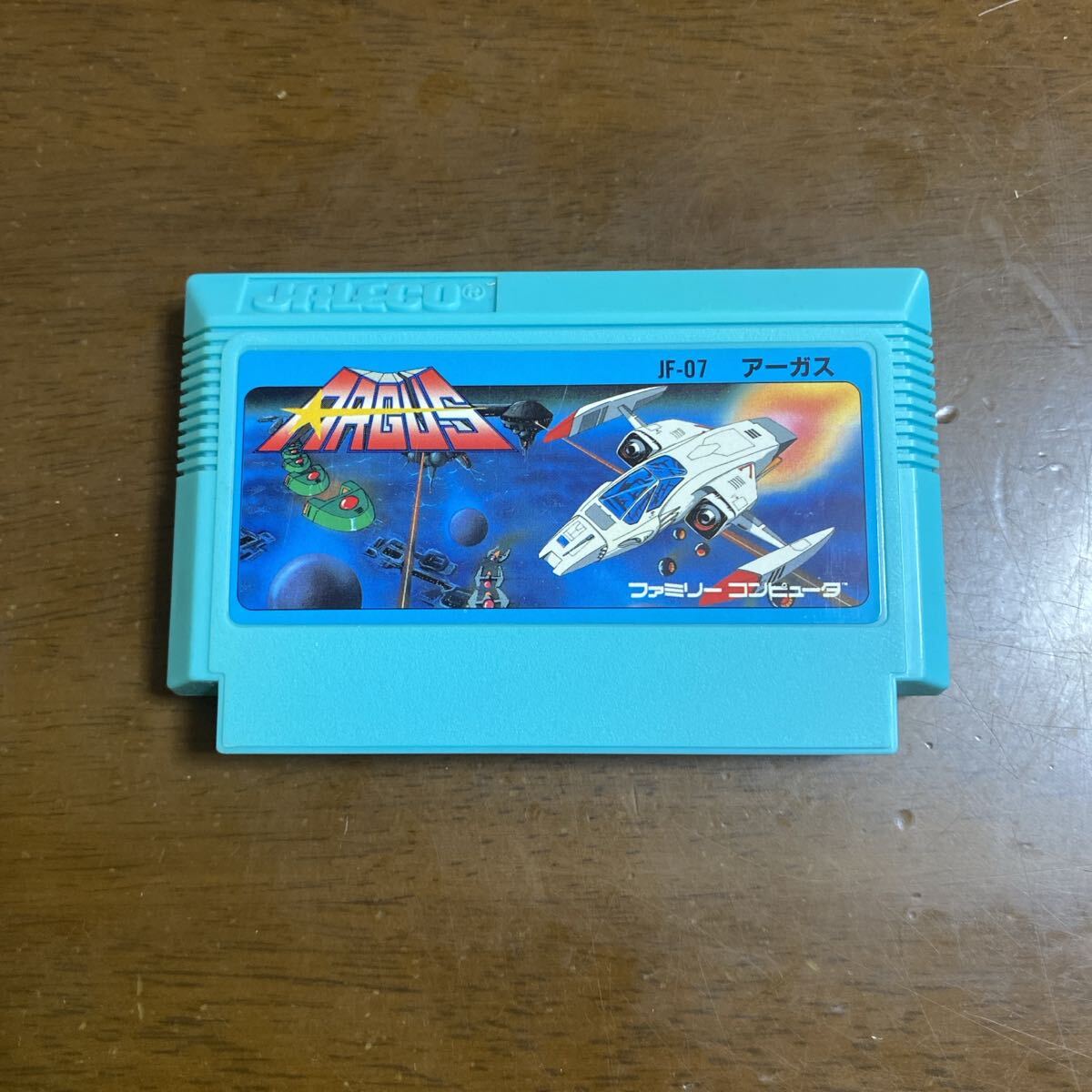 即決ファミコンソフト アーガス_画像1