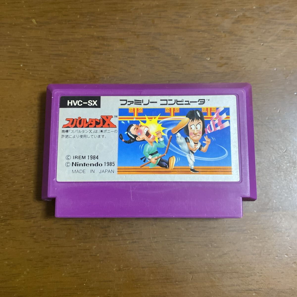 即決ファミコンソフト スパルタンX_画像1