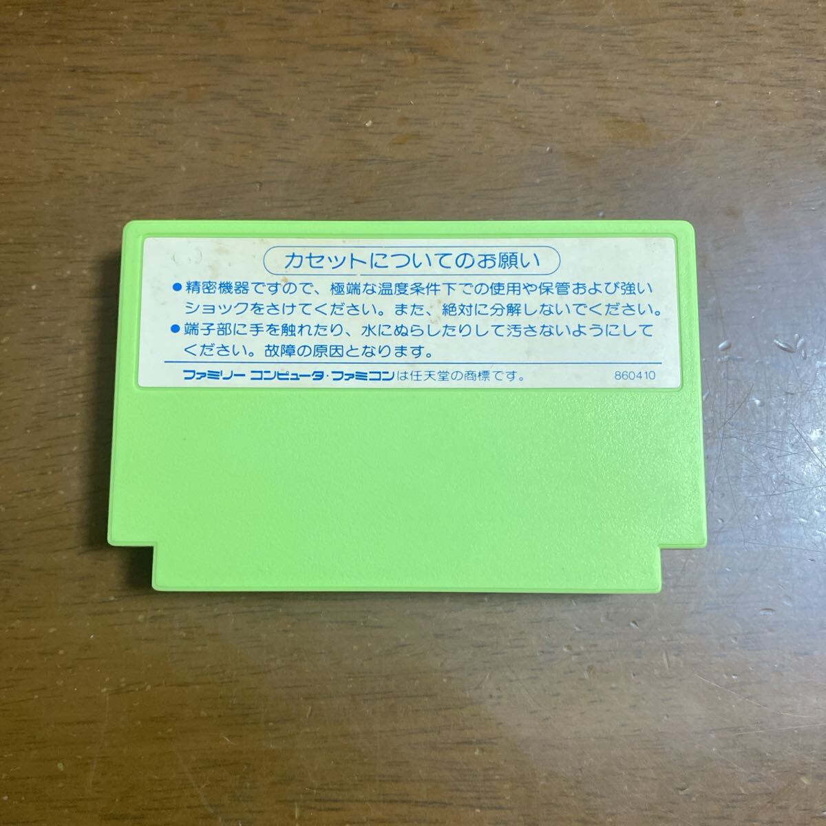 即決ファミコンソフト サラダの国のトマト姫_画像2