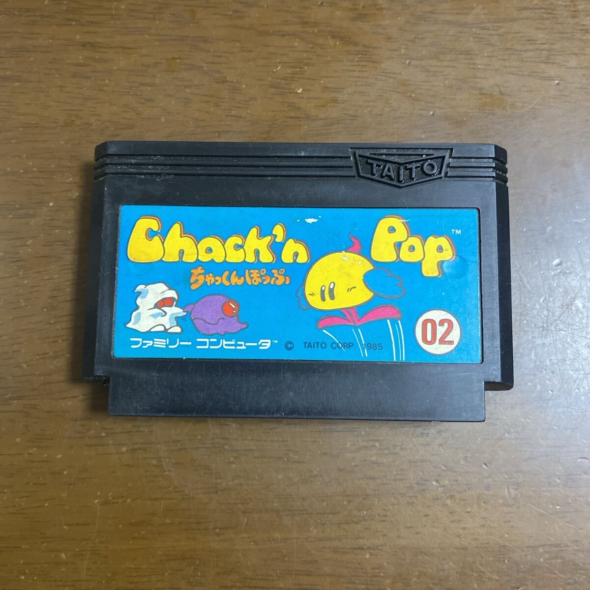 即決ファミコンソフト ちゃっくんぽっぷ_画像1