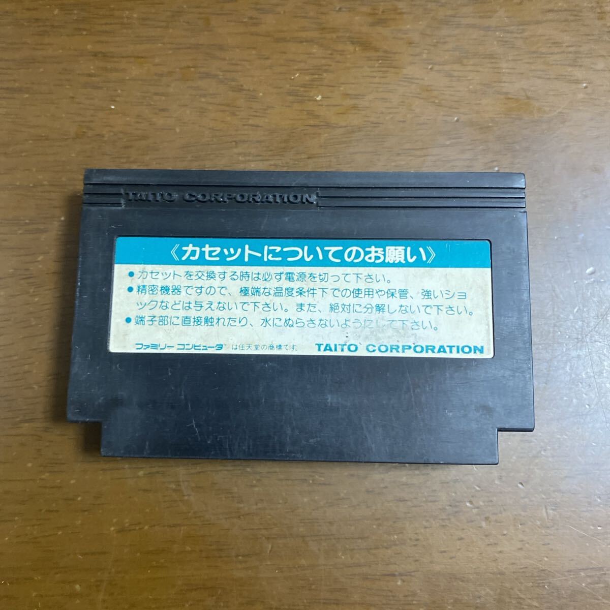 即決ファミコンソフト ちゃっくんぽっぷ_画像2