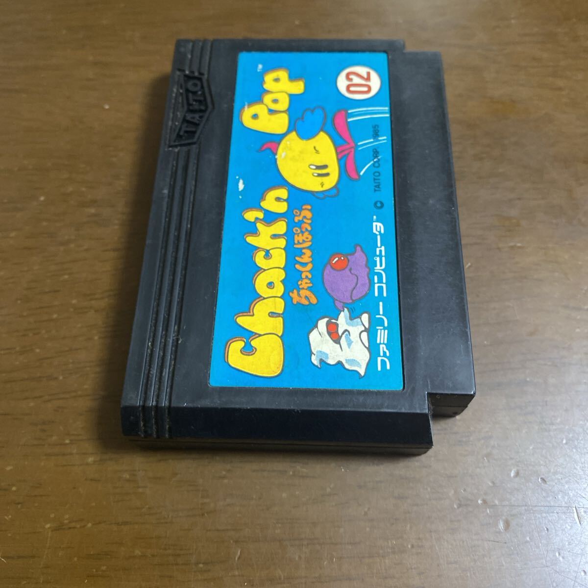 即決ファミコンソフト ちゃっくんぽっぷ_画像3