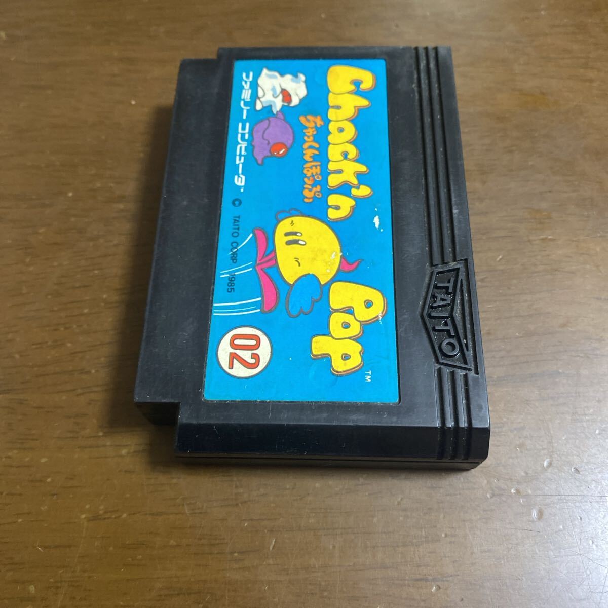 即決ファミコンソフト ちゃっくんぽっぷ_画像4