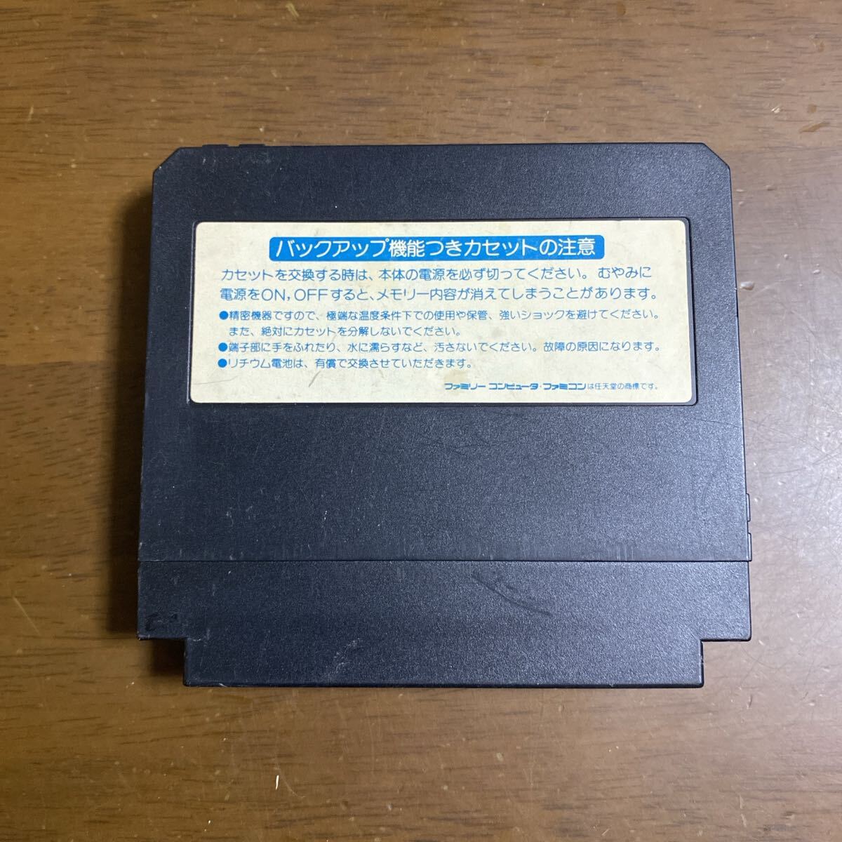 即決ファミコンソフト がんばれゴエモン外伝 きえた黄金キセル_画像2