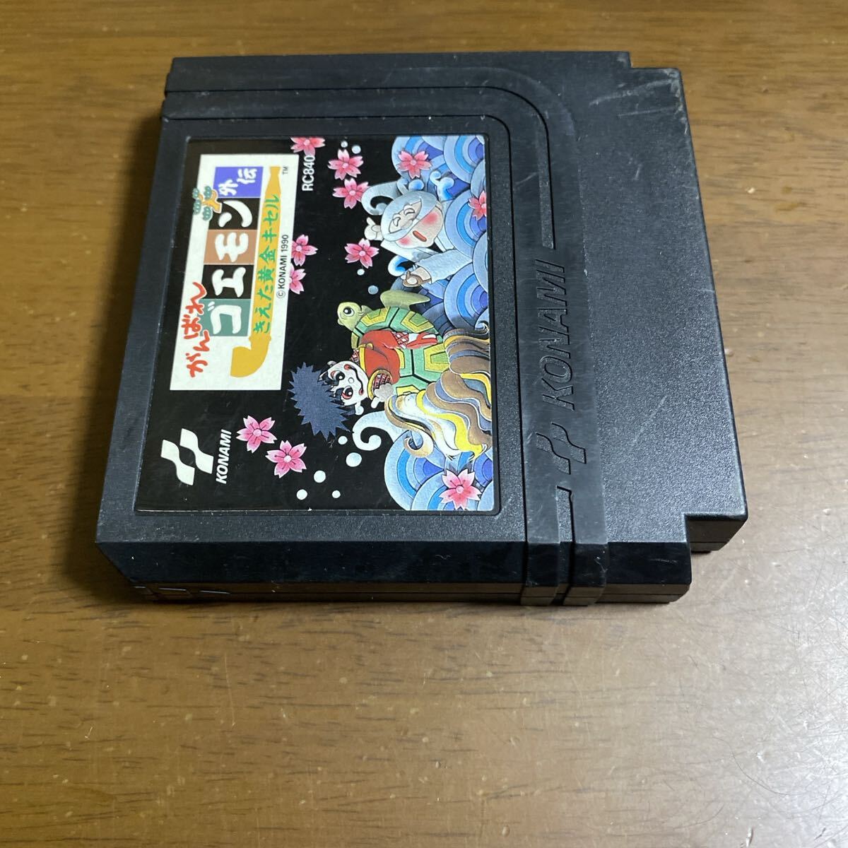 即決ファミコンソフト がんばれゴエモン外伝 きえた黄金キセル_画像3