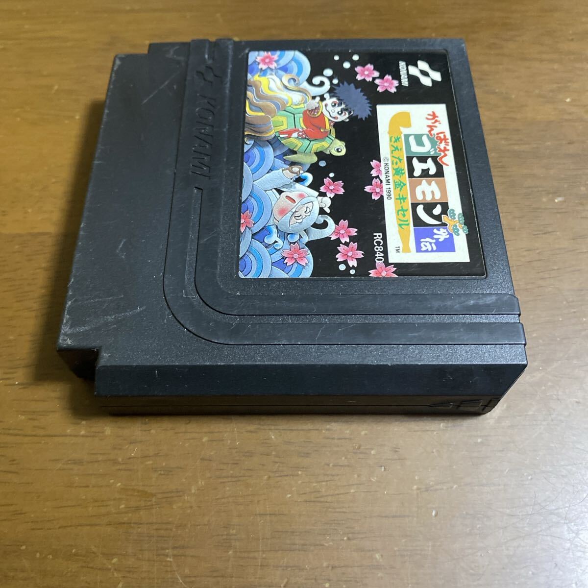 即決ファミコンソフト がんばれゴエモン外伝 きえた黄金キセル_画像4