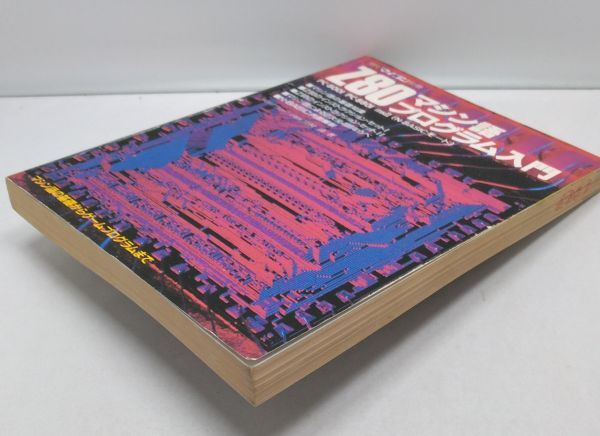 ежемесячный microcomputer отдельный выпуск *Z80 механизм язык program введение река . Kiyoshi PC-8001 PC-8801 N-BASIC режим радиоволны газета фирма