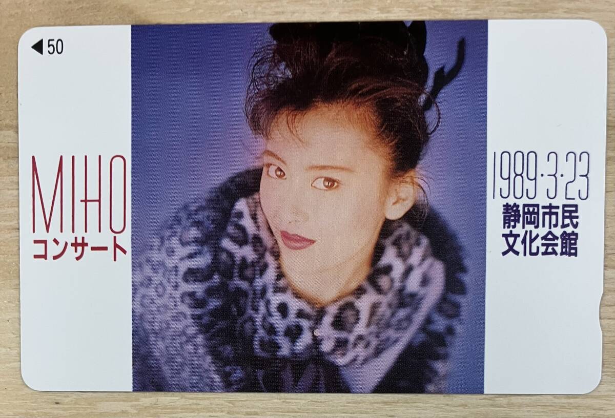 ◆中山美穂◆ 未使用?テレカ　永遠のアイドル　みぽりん【9】