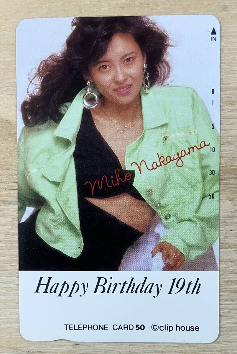 ★中山美穂★ 未使用・テレカ　永遠のアイドル　みぽりん【3】_画像1