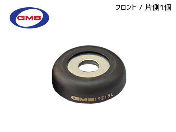 フィットシャトル GP2 H23.3～H27.3 フロント アッパー ストラット ベアリング 左右共通 片側 1個 GMB メール便 送料無料_画像1