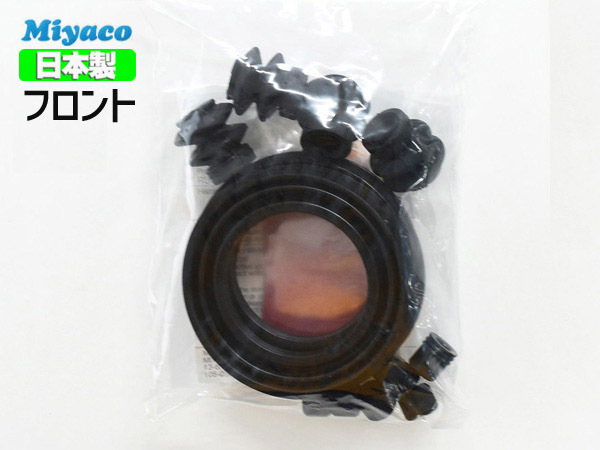 ルクラ L455F NA車 フロント キャリパーシールキット ミヤコ自動車 miyaco メール便 送料無料_画像1