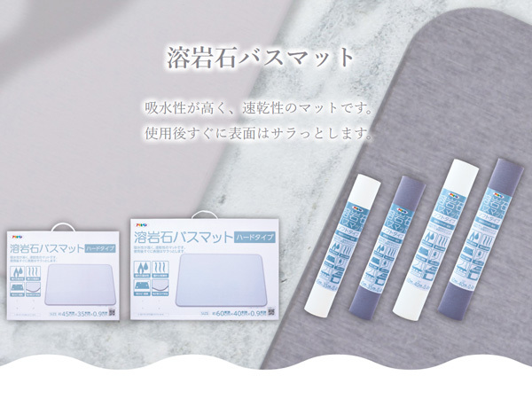 Asahi авторучка . скальная порода коврик для ванной твердый модель YH-01L белый 60×40×0.9cm огонь гора скала . водный сухой . полировка . восстановление наждачная бумага есть бесплатная доставка