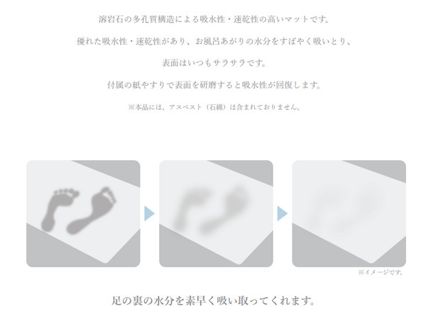 Asahi авторучка . скальная порода коврик для ванной твердый модель YH-01L белый 60×40×0.9cm огонь гора скала . водный сухой . полировка . восстановление наждачная бумага есть бесплатная доставка