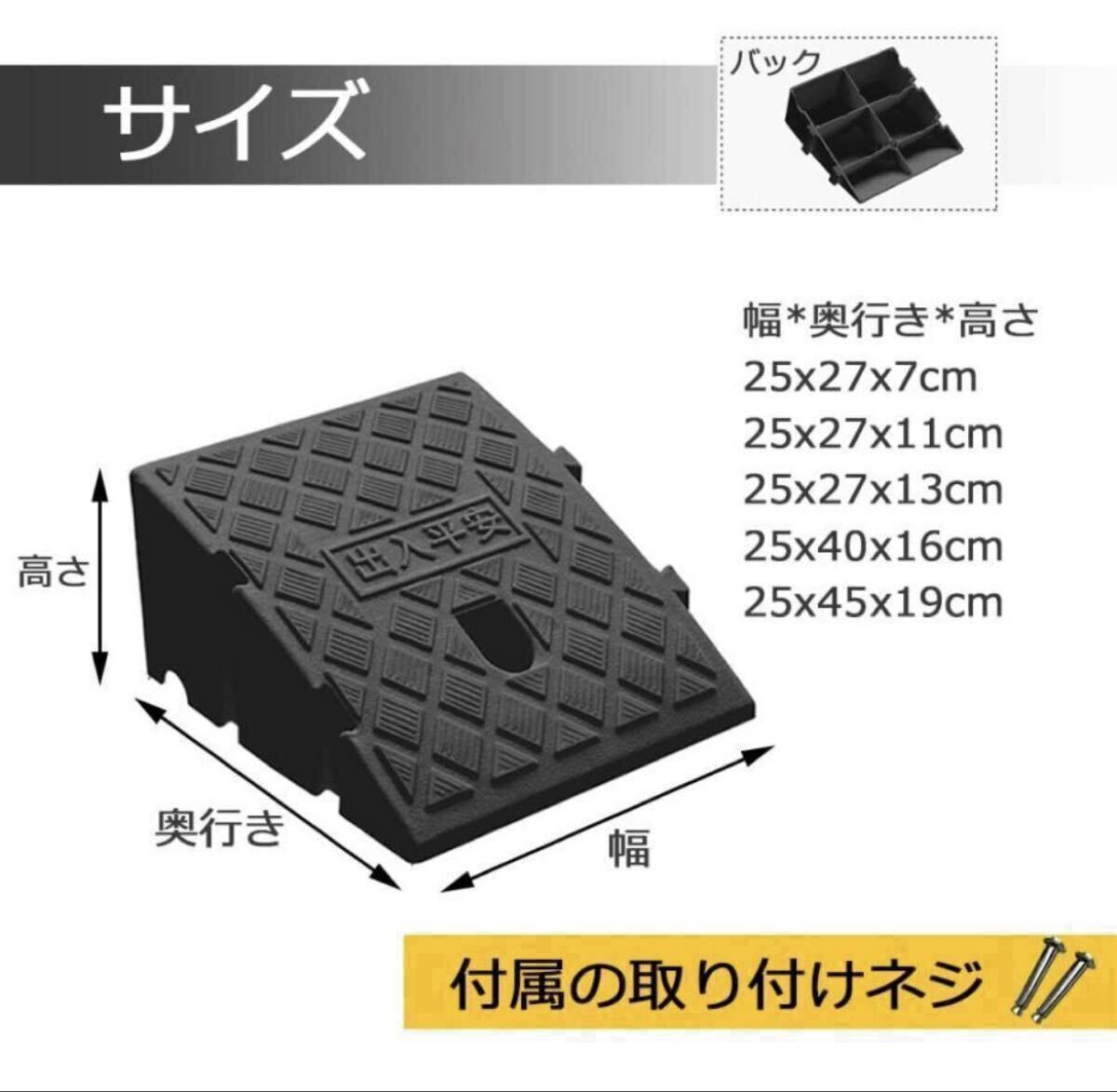 段差スロープ 段差解消プレート 段差プレート 軽量 持ち運びが簡単 安全性 耐圧性 カースロープ ロードスロープ 自転車 オートバイ 車椅子_画像3