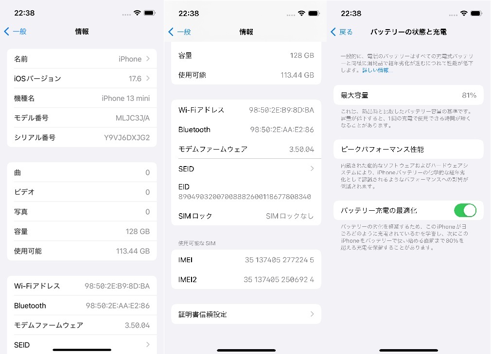 【中古】国内版SIMフリー iPhone 13 mini 128GB ミッドナイト MLJC3J/A バッテリー最大容量80%_画像9