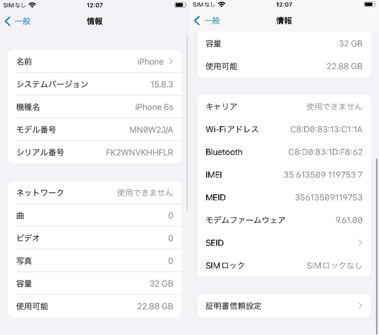 【中古】SIMフリー iPhone 6s 32GB スペースグレイ MN0W2J/A ≪au版(SIMロック解除済み) 判定〇≫_画像9