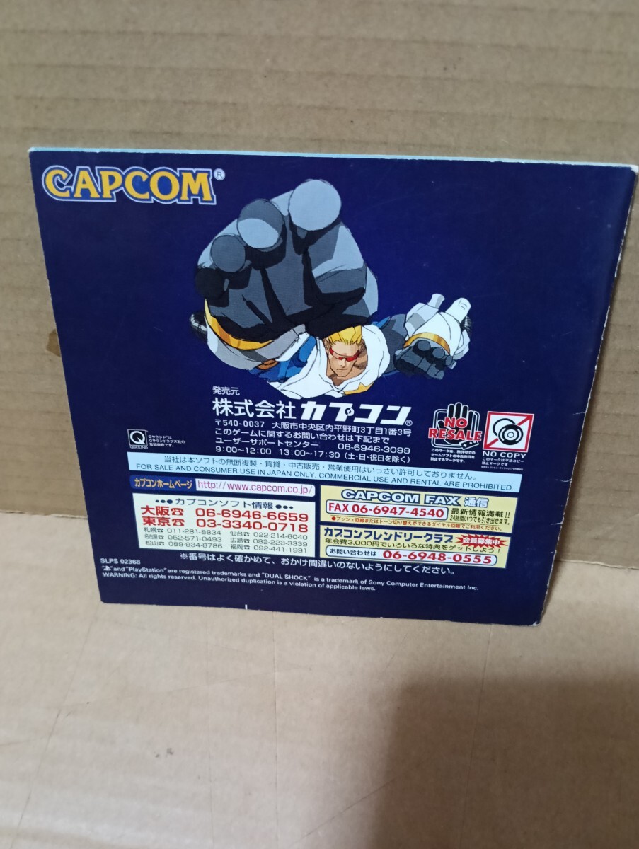 PS帯あり マーヴル VS カプコンクラッシュオブスーパーヒーローズEXエディション MARVEL VS CAPCOM マブカプ マヴカプ_画像4