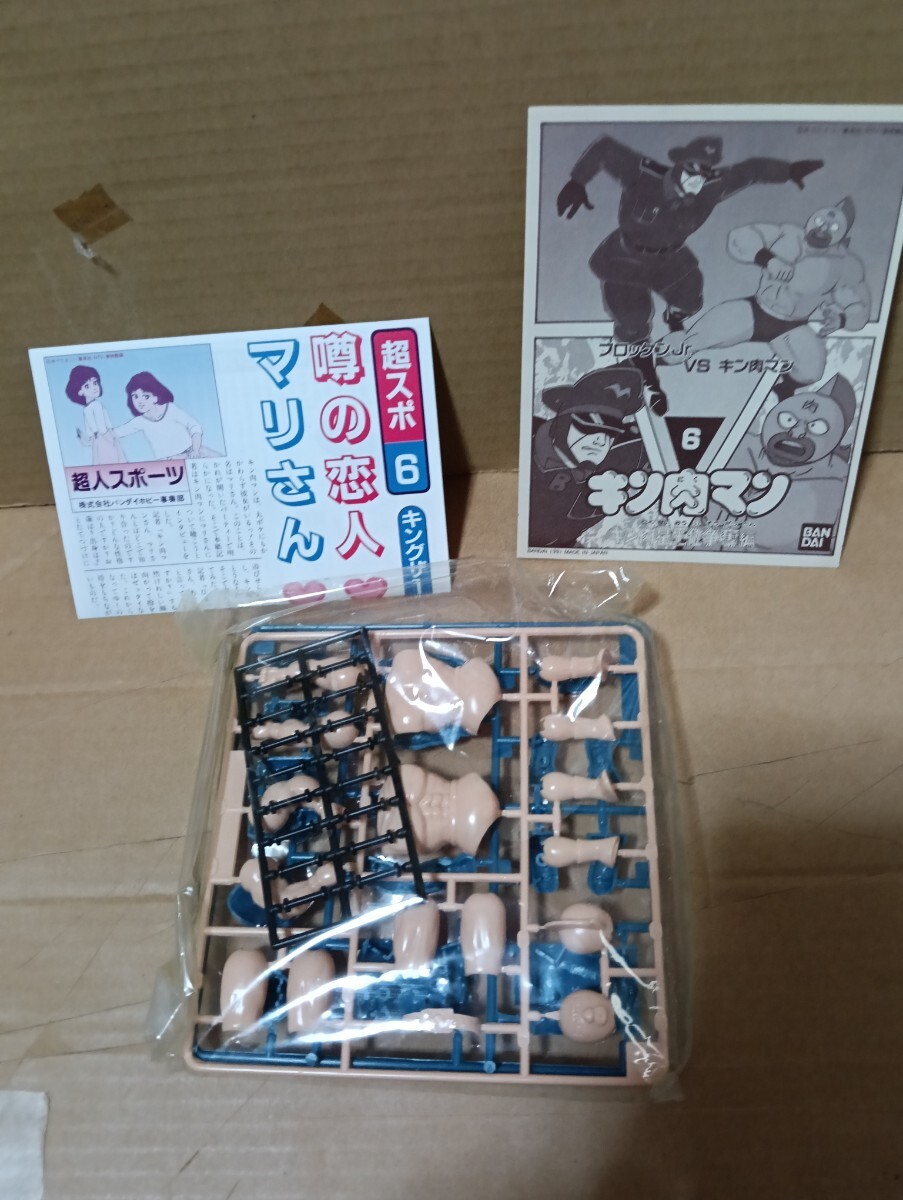 未組立 キン肉マン キン肉星王位争奪編 5 6 ブロッケンJr. vs キン肉マン ラーメンマン vs テリーマン プラモデル_画像7