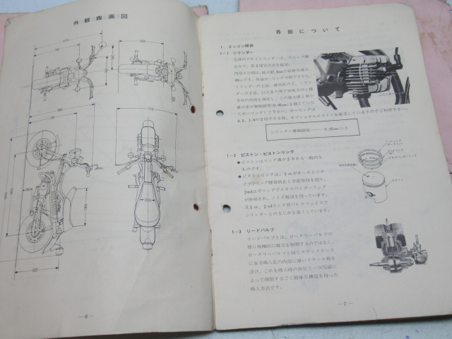 49245 古い 当時物 旧車 スズキ バンバン50 RV50 ハスラー125 TS125 ランディー FM50 新商品 ニュース リスト モデル ガイド_画像5