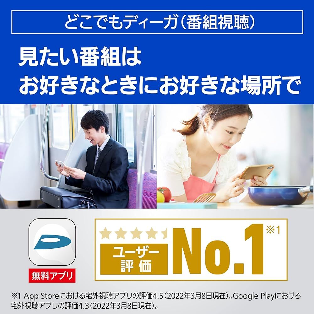 パナソニック 3TB 7チューナー ブルーレイレコーダー 全録 6チャンネル同時録画 どこでもディーガ対応 全自動DIGA DMR-2X302【新品】_画像6