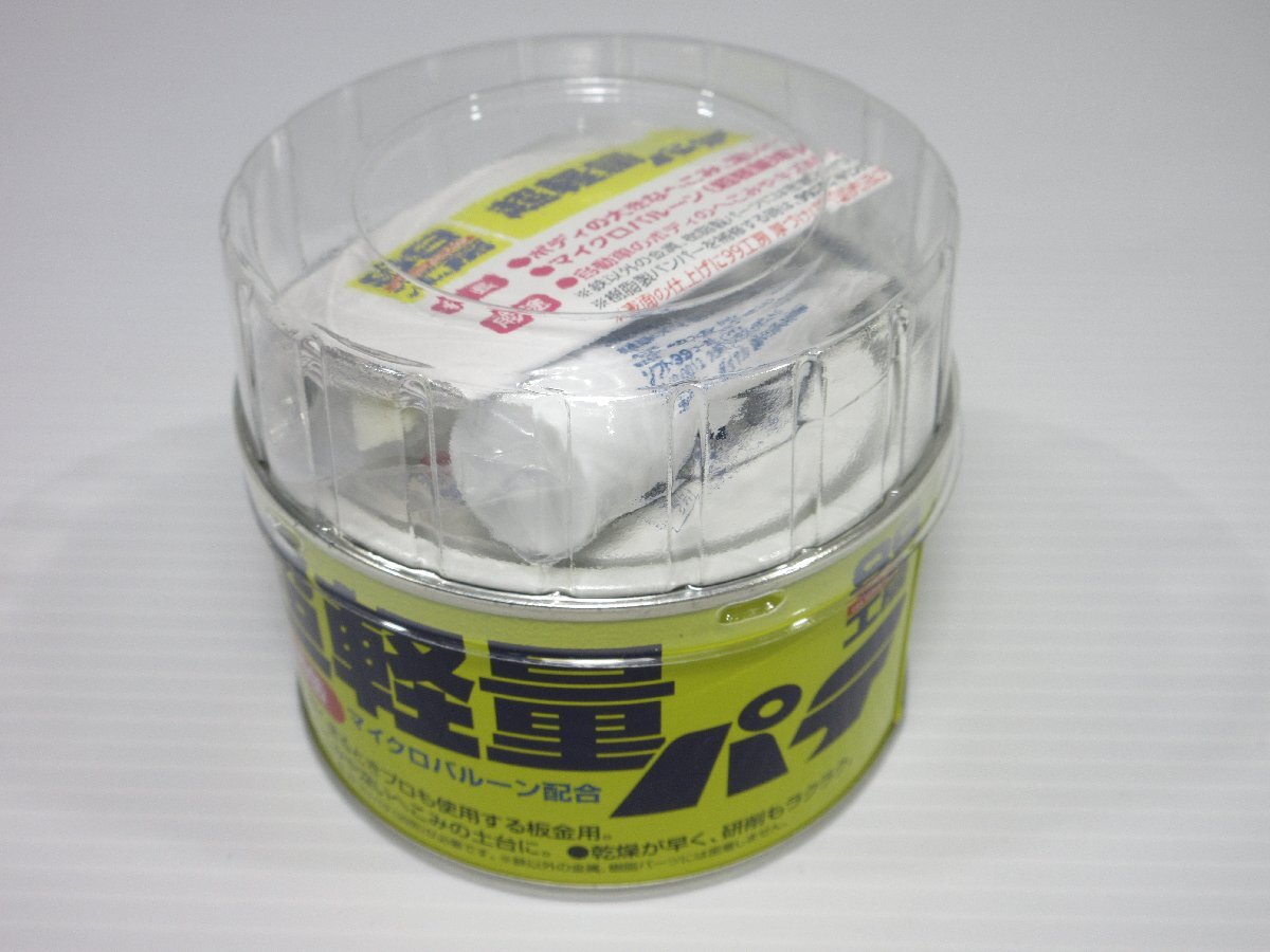 激安 新品 超軽量ーパテ 99工房 マイクロバルーン配合 売り切り_画像1