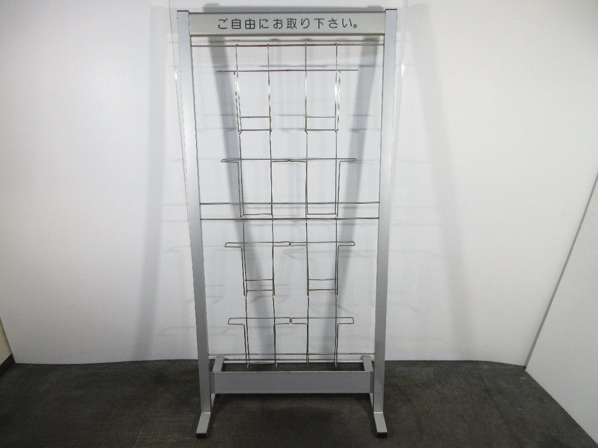 激安 A4サイズ パンフレット置き 8か所 高さ1565mmX幅760mmX奥行465mm 売り切り_画像1