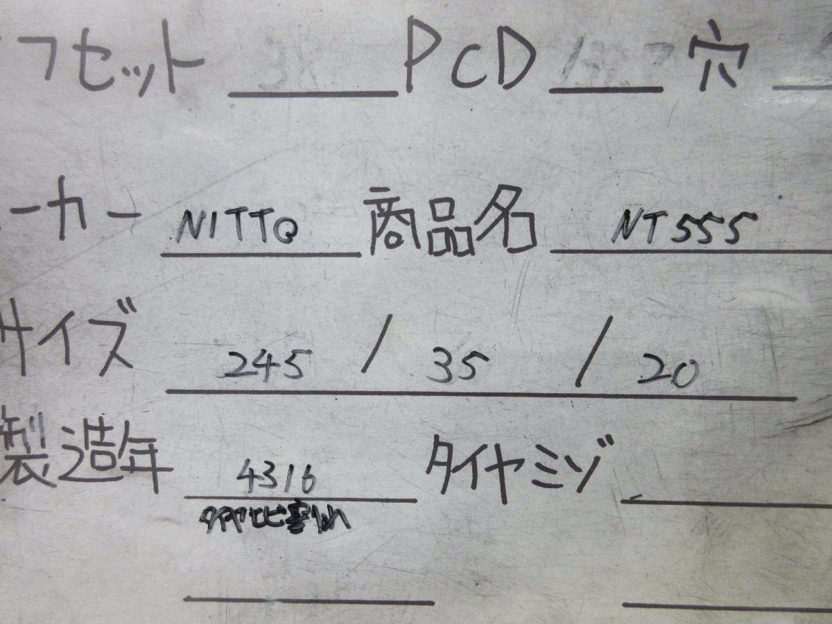 激安　NITTO　NT555　245/35R20　中古タイヤ2本　売り切り_画像9