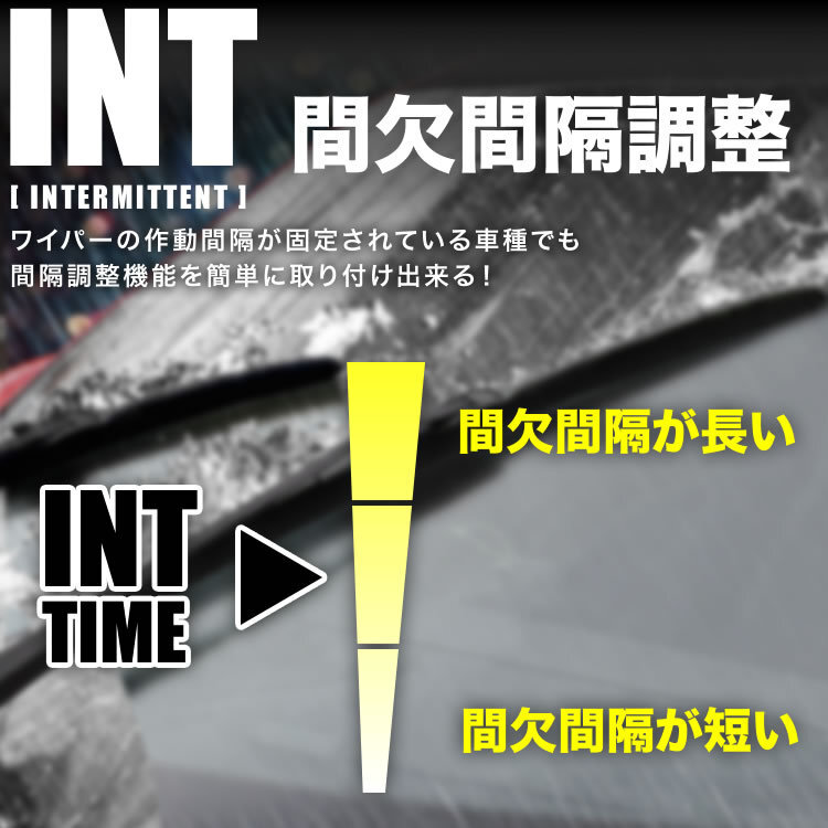L675S/L685S ミラココア 間欠ワイパー スイッチ ワイパーレバー 間隔調整機能 時間調整 速度 INTTIME 84652-52090_画像2