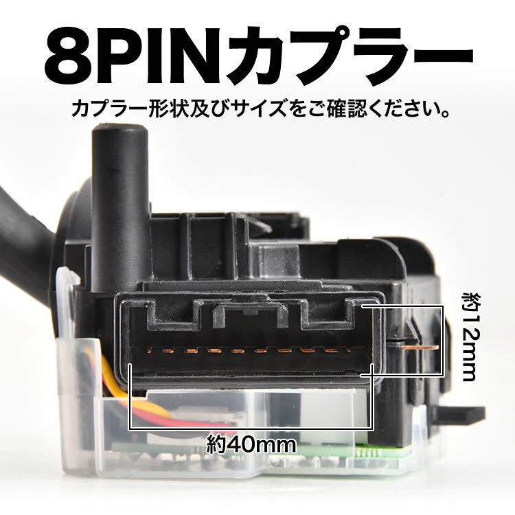 L675S/L685S ミラココア 間欠ワイパー スイッチ ワイパーレバー 間隔調整機能 時間調整 速度 INTTIME 84652-52090_画像3