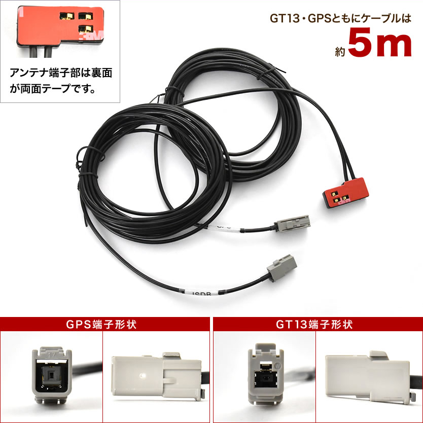 VIE-X008 VIE-X008EX VIE-X008V アルパイン GT13＋GPS一體型アンテナケーブル 1本 ISDB ナビ 地デジ フルセグ