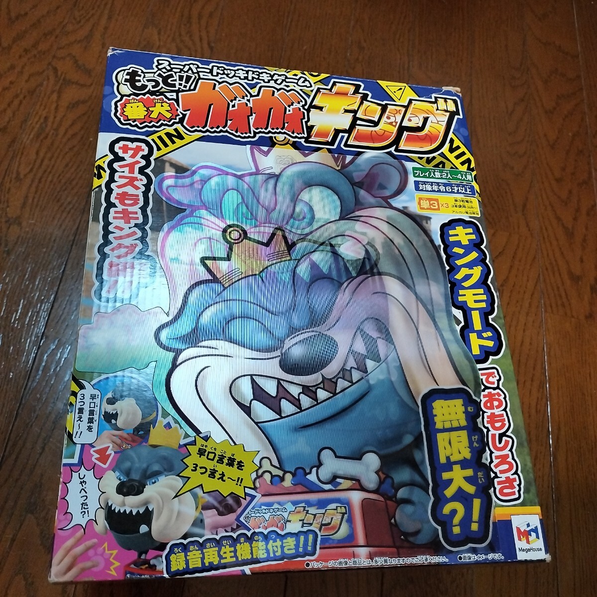 【動作確認済】もっと!! 番犬 ガオガオキング　スーパードッキドキゲーム　単3電池3本はおまけ　クリスマス　お正月　イベント_画像1