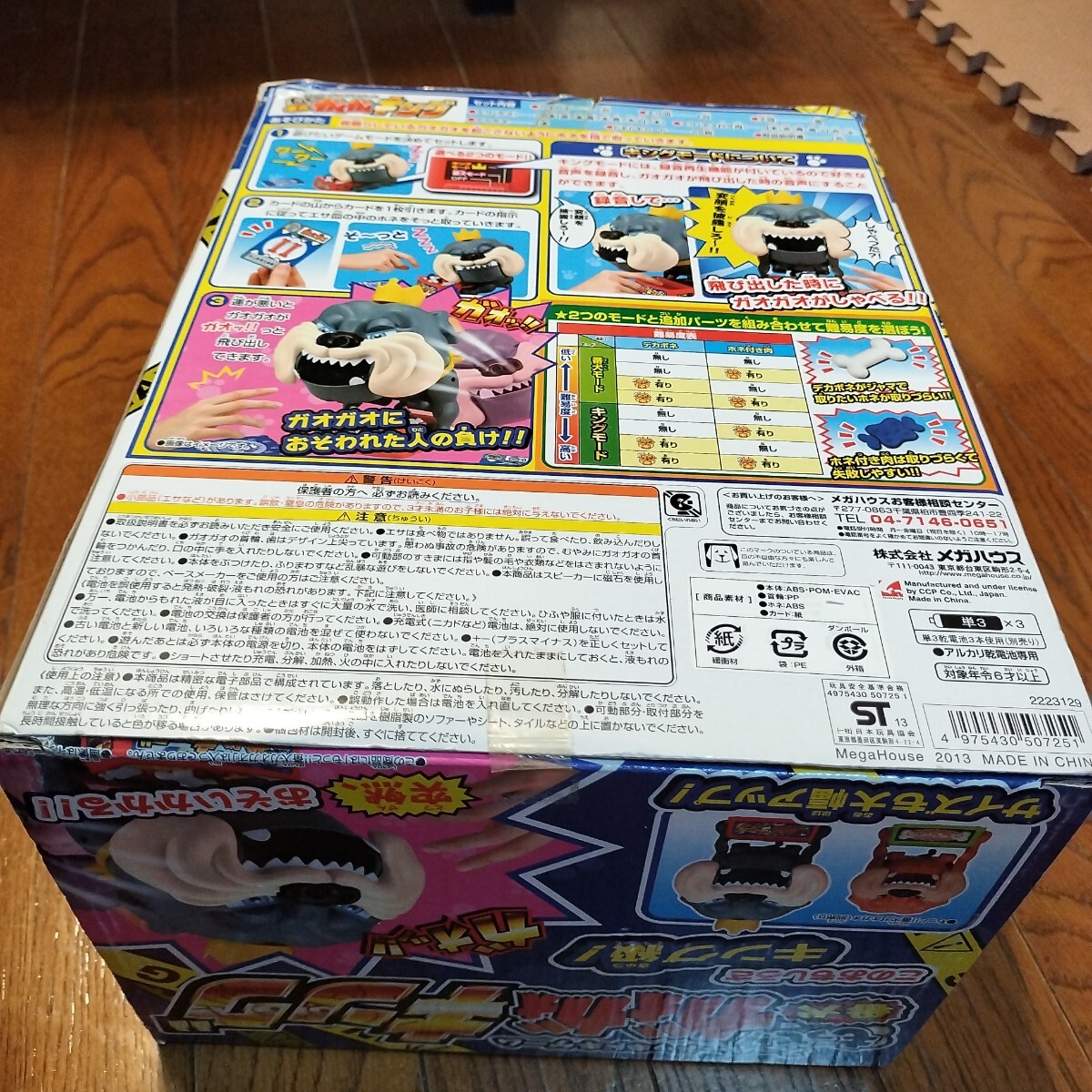 【動作確認済】もっと!! 番犬 ガオガオキング　スーパードッキドキゲーム　単3電池3本はおまけ　クリスマス　お正月　イベント_画像2