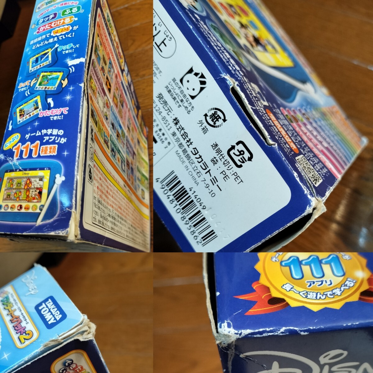 【お買い得】ディズニー　ワンダートイパッド2　タカラトミー　知育玩具　赤ちゃん おもちゃ タブレット ひらめき　新品マンガン電池おまけ_画像6