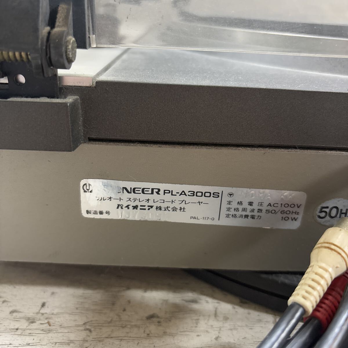 RD10-95 激安 PIONEER PL-A300S FULL AUTOMATIC STEREO TURNTABLE レコードプレーヤー 通電NG 中古現状品 ※3回再出品で処分_画像9