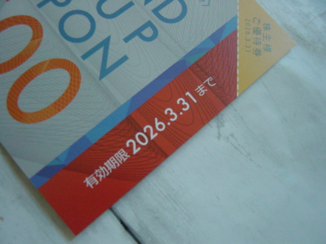 即決あり!ホットランド/銀だこ/株主優待券7,500円分(500円×15枚)有効期限2026/3月末日まで_画像3
