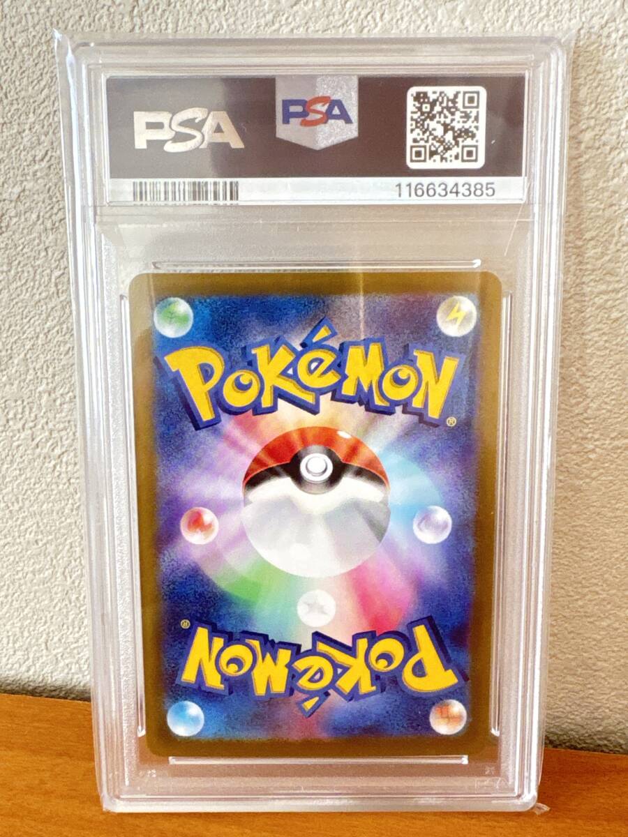 ★PSA10 ピカチュウ プロモ (001/SV-P) スカーレット&バイオレット_画像2