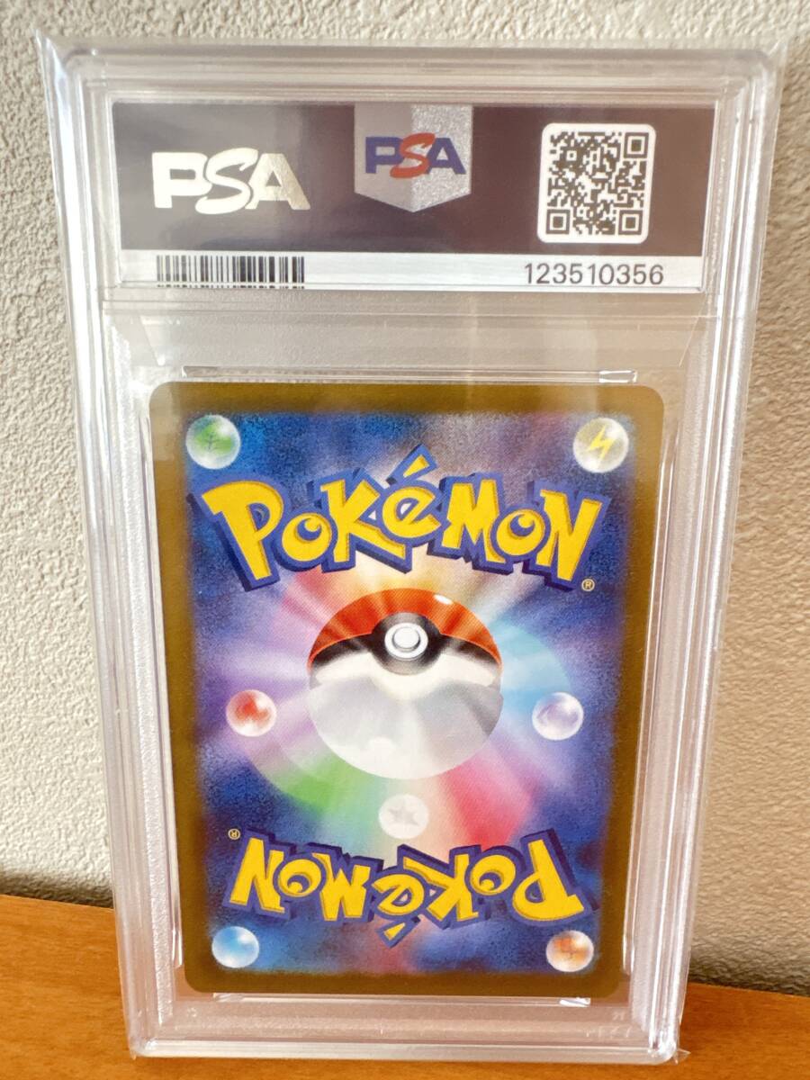 リザードンVSTAR SAR [VSTARユニバース] S12a 212/172 (PSA10) ポケモンカード_画像2