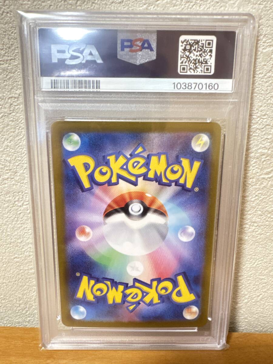 ★PSA10 ピカチュウ マスターボールミラー SV2a ポケモンカード_画像2